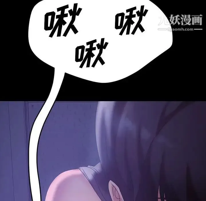 暴发户老金 第27话 第115页