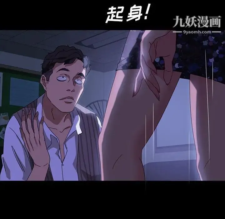 暴发户老金 第27话 第93页