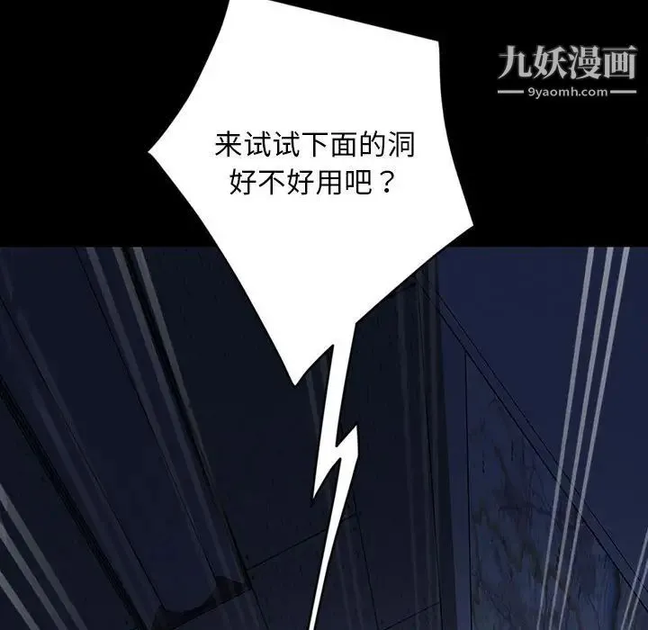暴发户老金 第27话 第72页