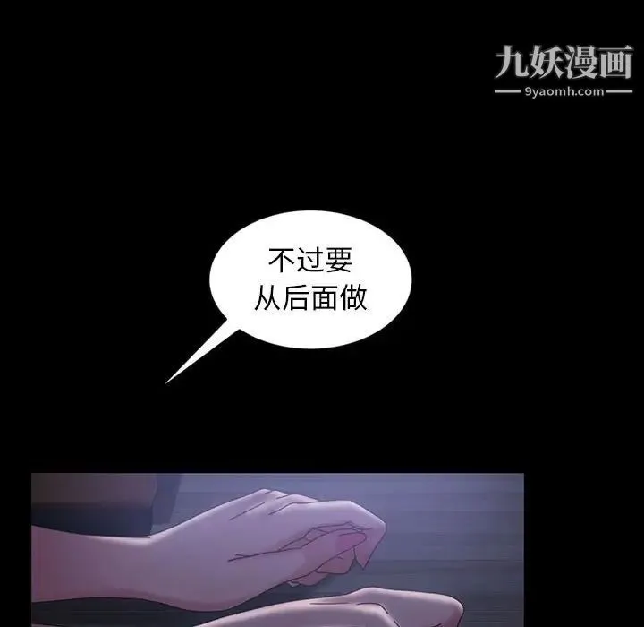 暴发户老金 第27话 第101页