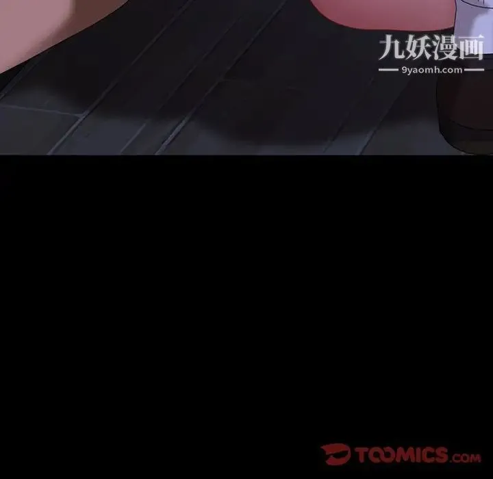 暴发户老金 第27话 第84页