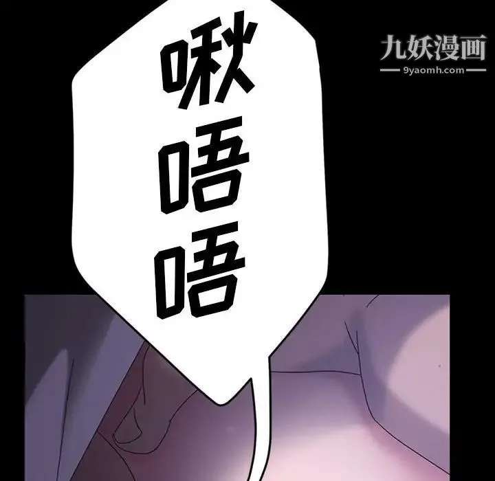 暴发户老金 第27话 第119页