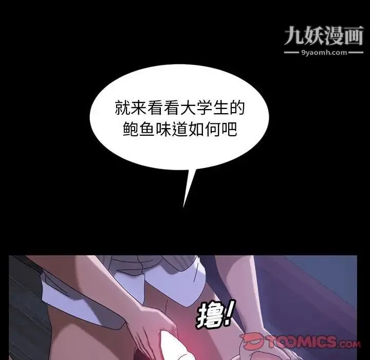 暴发户老金 第27话 第124页