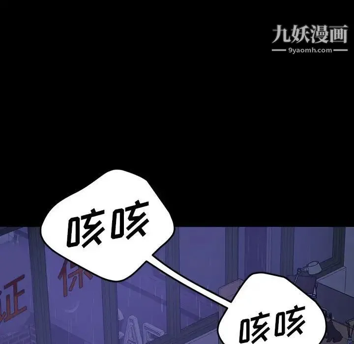 暴发户老金 第27话 第62页