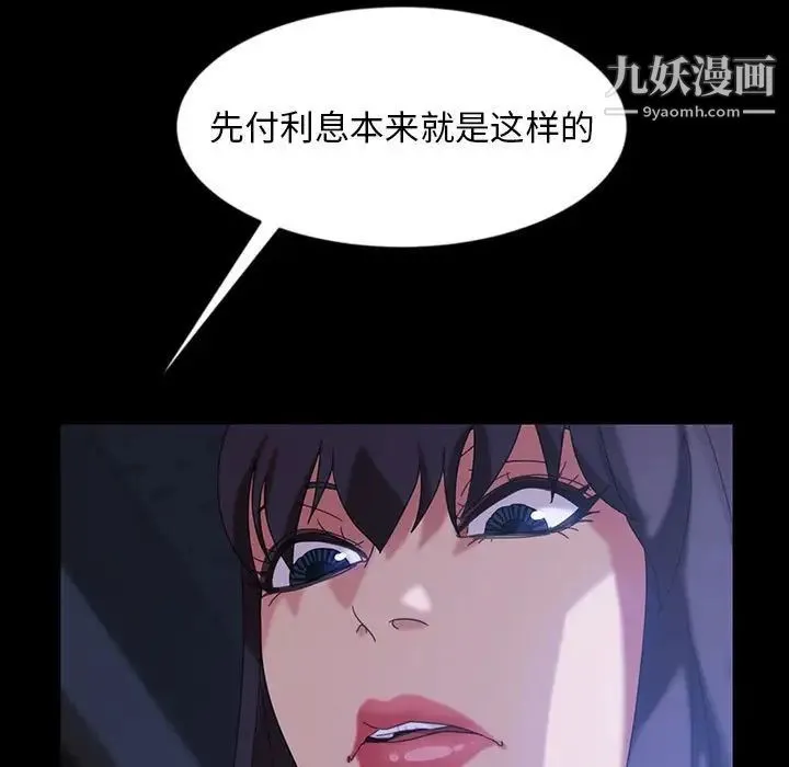 暴发户老金 第27话 第7页