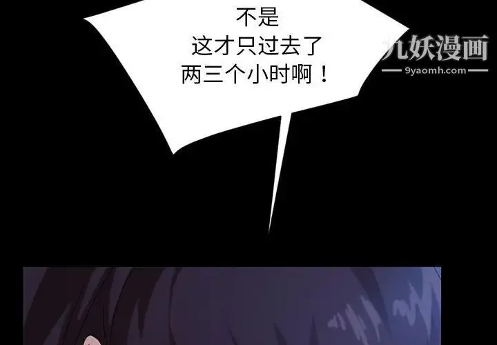 暴发户老金 第27话 第2页