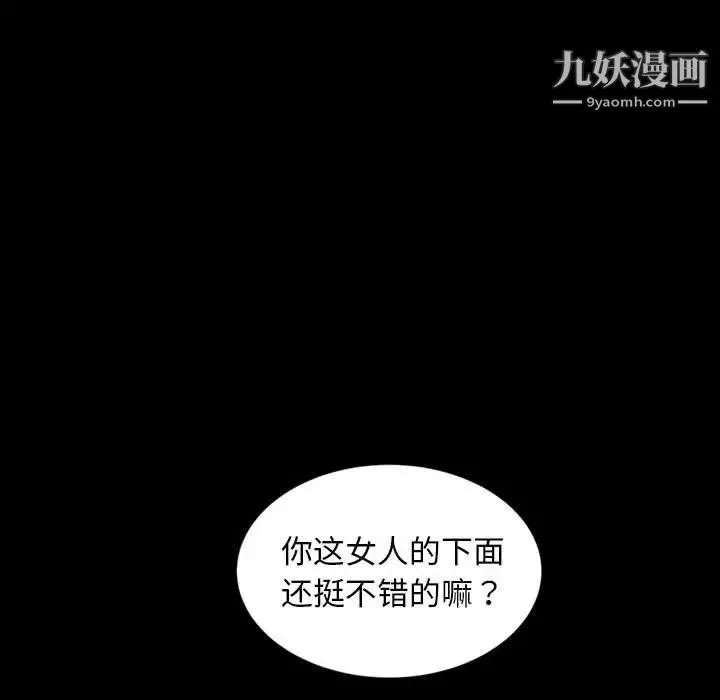 暴发户老金 第27话 第87页