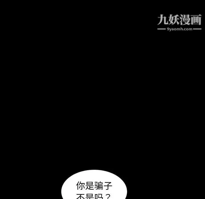 暴发户老金 第27话 第79页