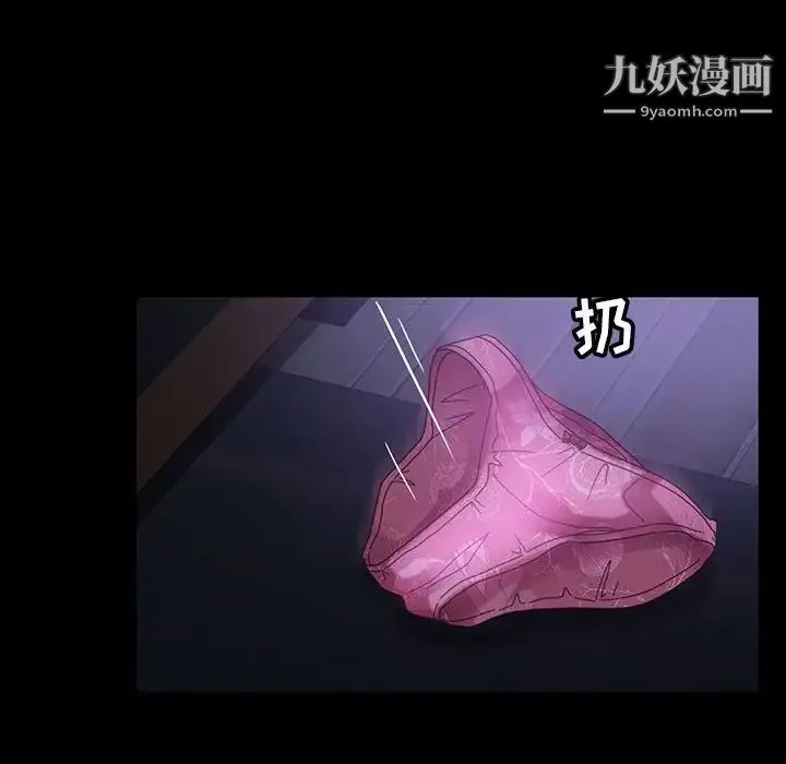 暴发户老金 第27话 第98页