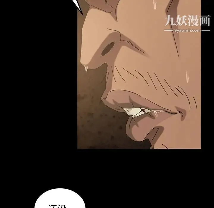 暴发户老金 第27话 第207页
