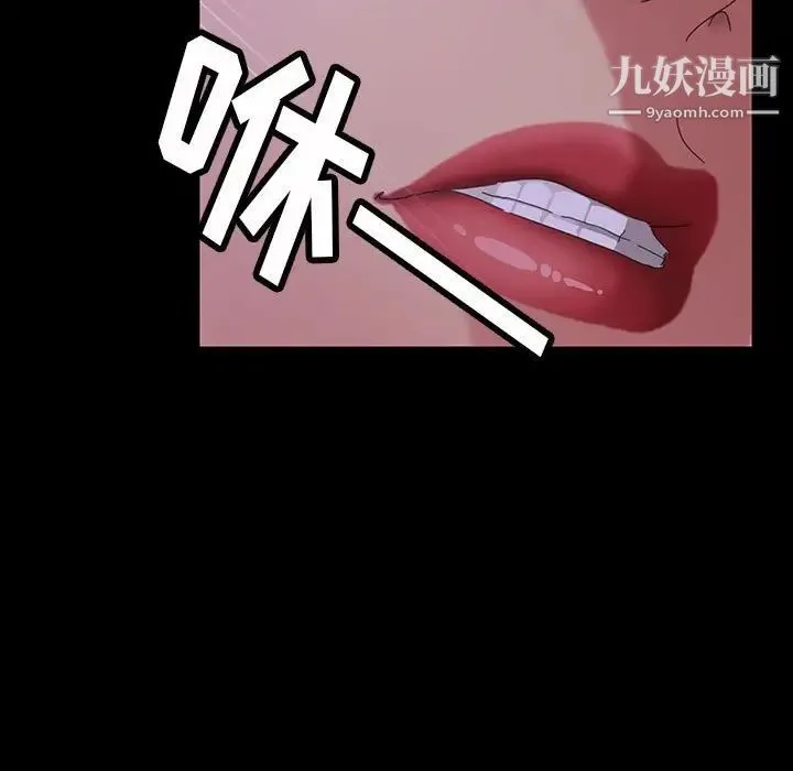 暴发户老金 第27话 第33页