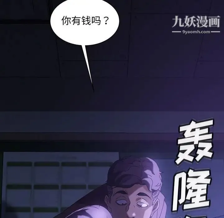 暴发户老金 第27话 第11页