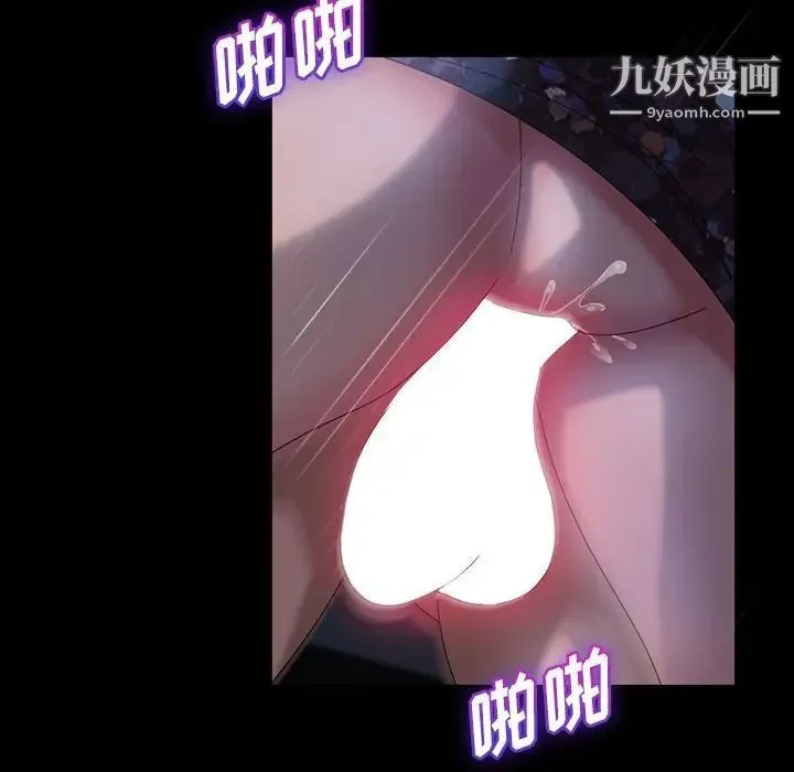 暴发户老金 第27话 第141页