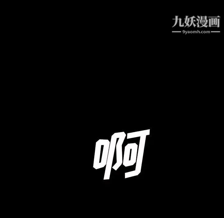暴发户老金 第27话 第55页