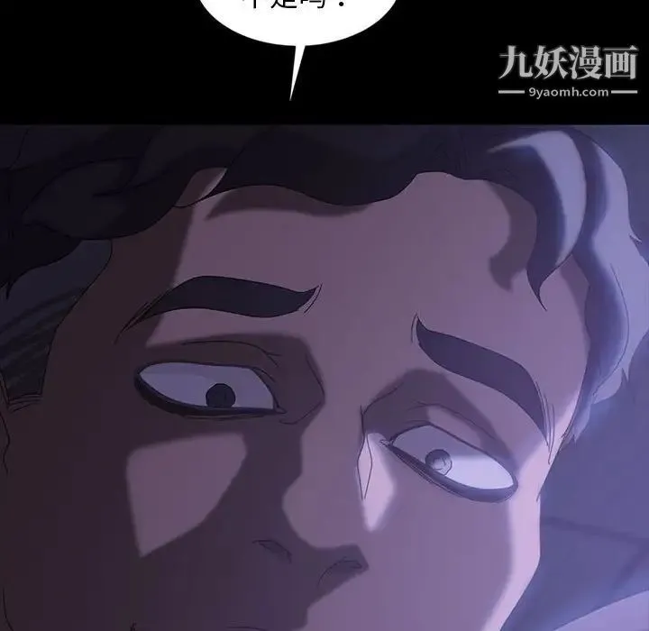 暴发户老金 第27话 第80页
