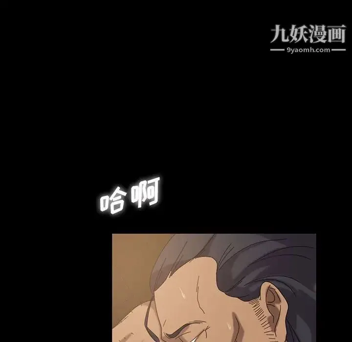 暴发户老金 第27话 第195页