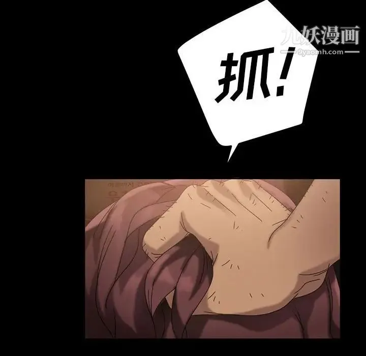 暴发户老金 第27话 第153页