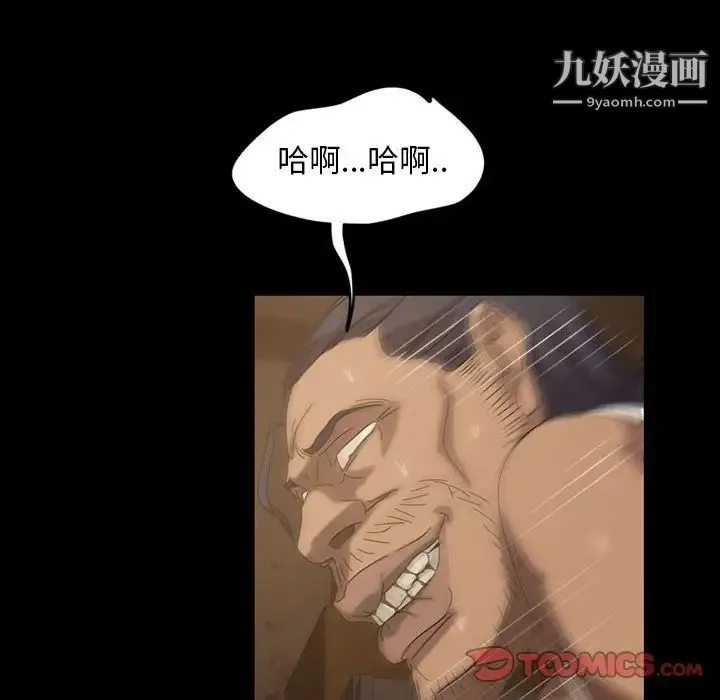 暴发户老金 第27话 第172页