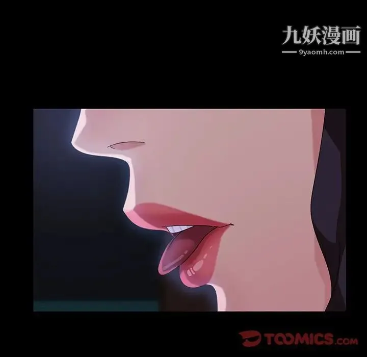 暴发户老金 第27话 第20页