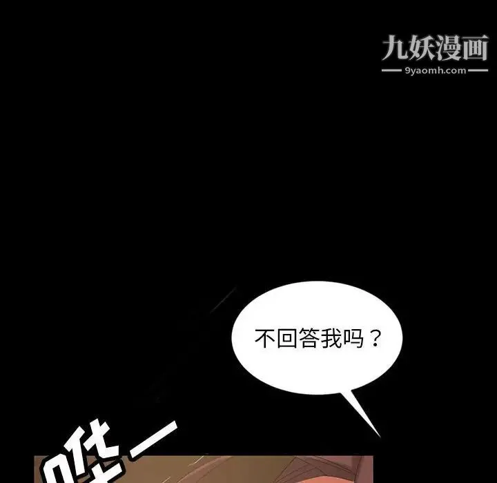 暴发户老金 第27话 第154页