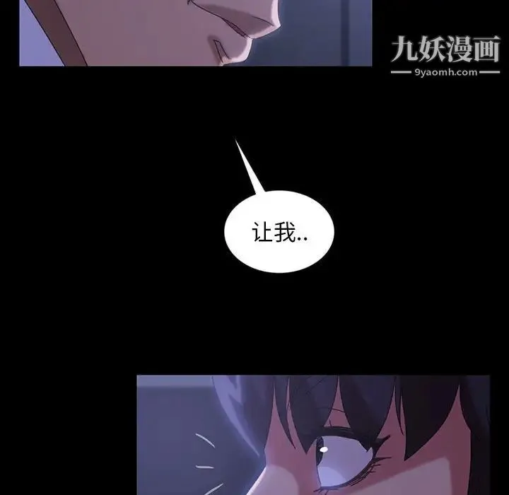 暴发户老金 第27话 第70页