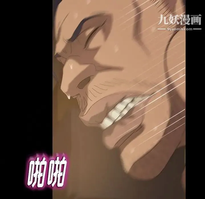 暴发户老金 第27话 第176页