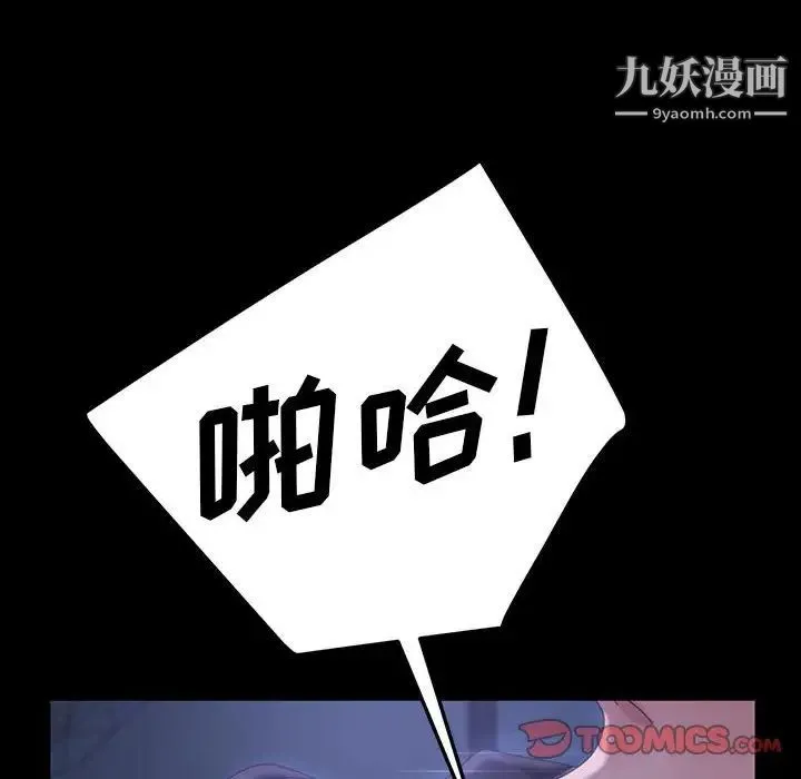 暴发户老金 第27话 第60页