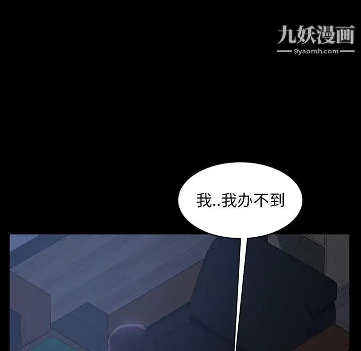 暴发户老金 第27话 第23页