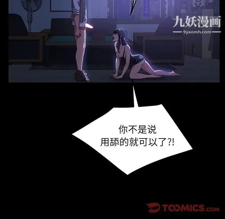暴发户老金 第27话 第68页
