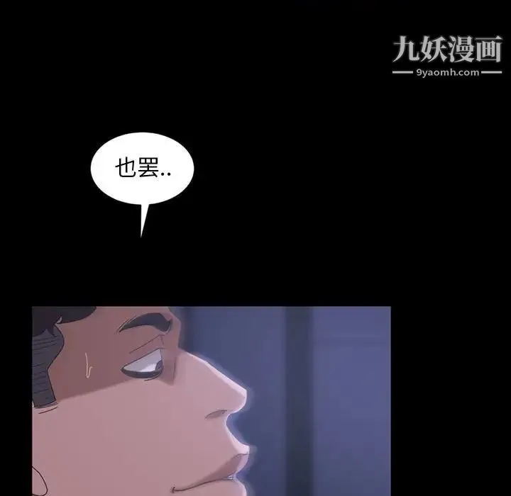暴发户老金 第27话 第142页