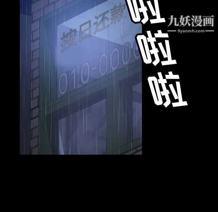 暴发户老金 第27话 第17页