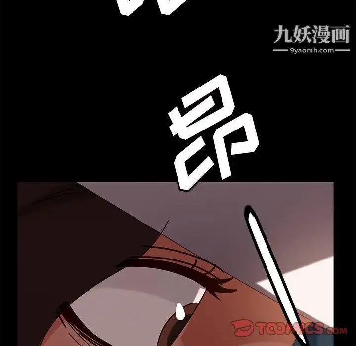 暴发户老金 第42话 第87页