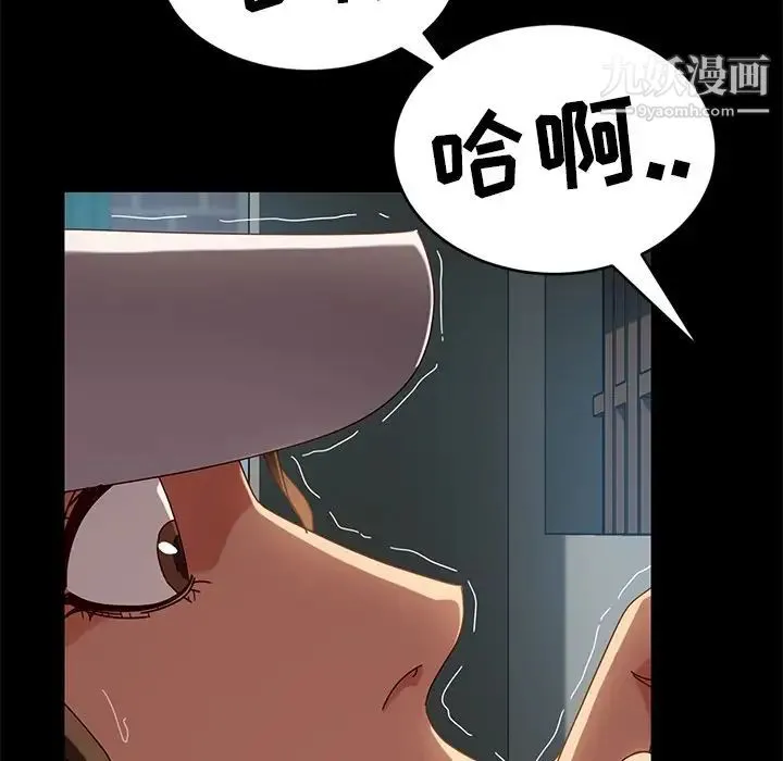暴发户老金 第42话 第98页