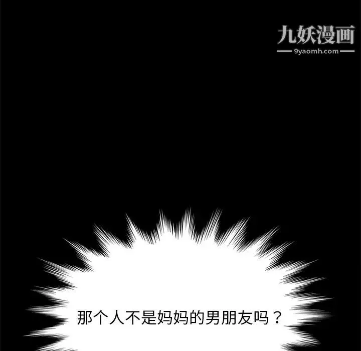 暴发户老金 第42话 第140页