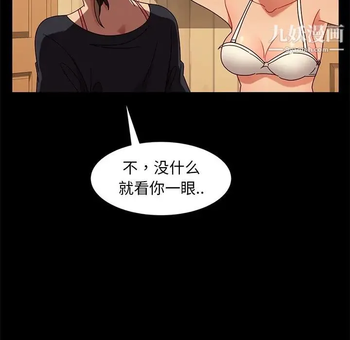 暴发户老金 第42话 第47页