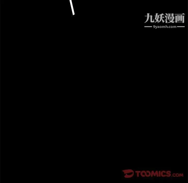 暴发户老金 第42话 第21页