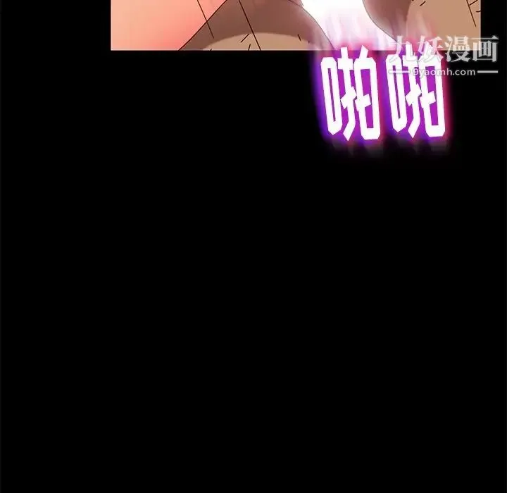暴发户老金 第42话 第113页