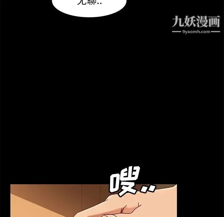 暴发户老金 第42话 第49页