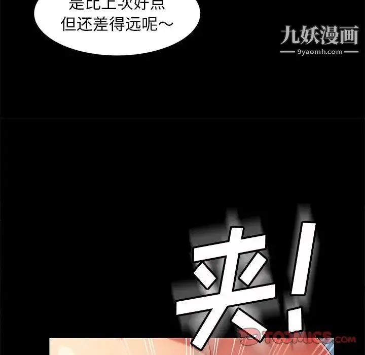 暴发户老金 第42话 第117页