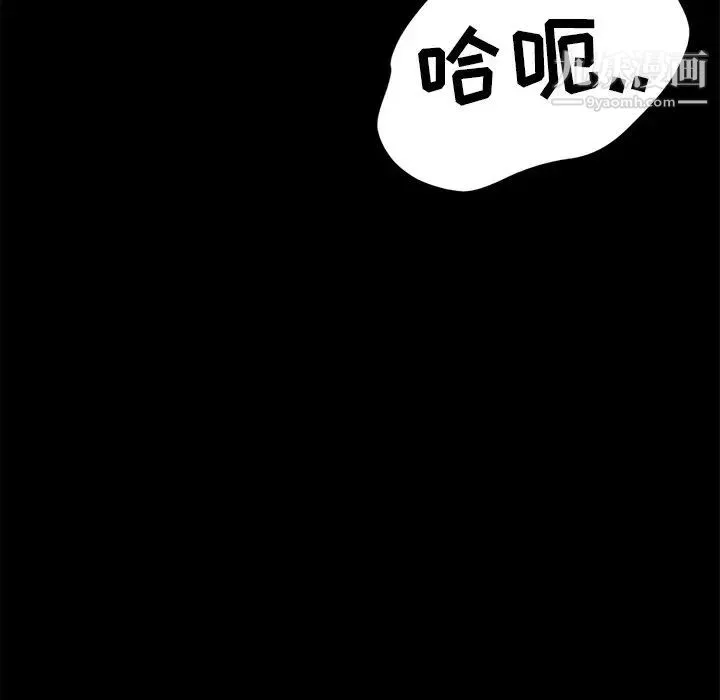 暴发户老金 第42话 第155页