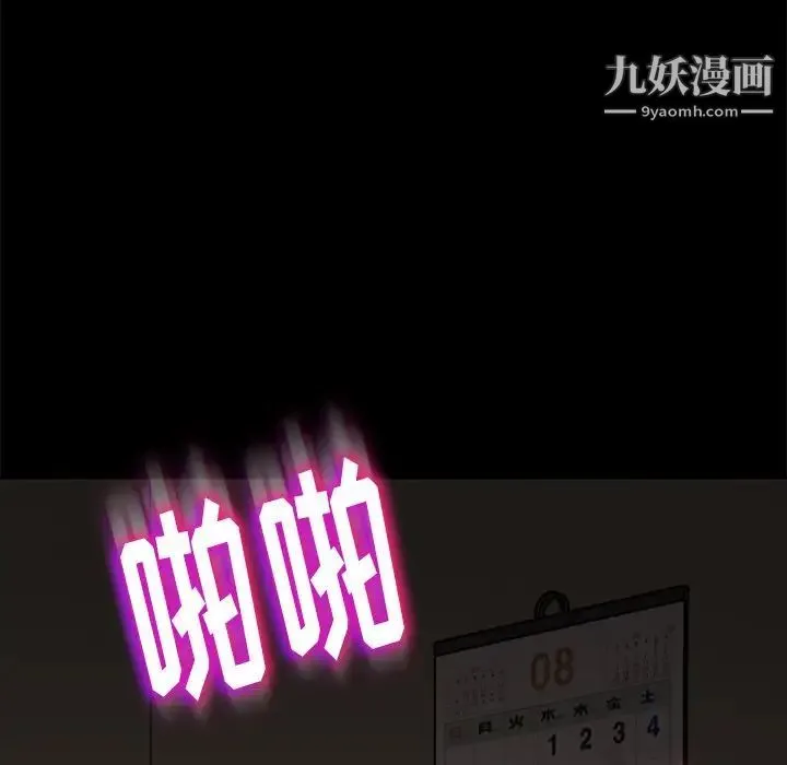 暴发户老金 第42话 第107页