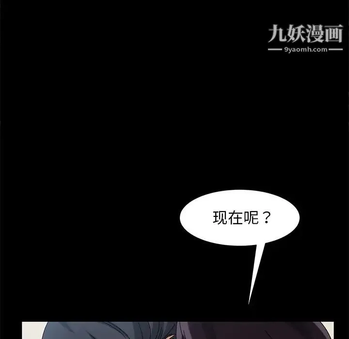 暴发户老金 第42话 第119页