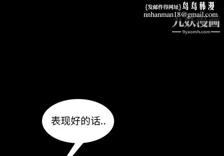 暴发户老金 第42话 第1页