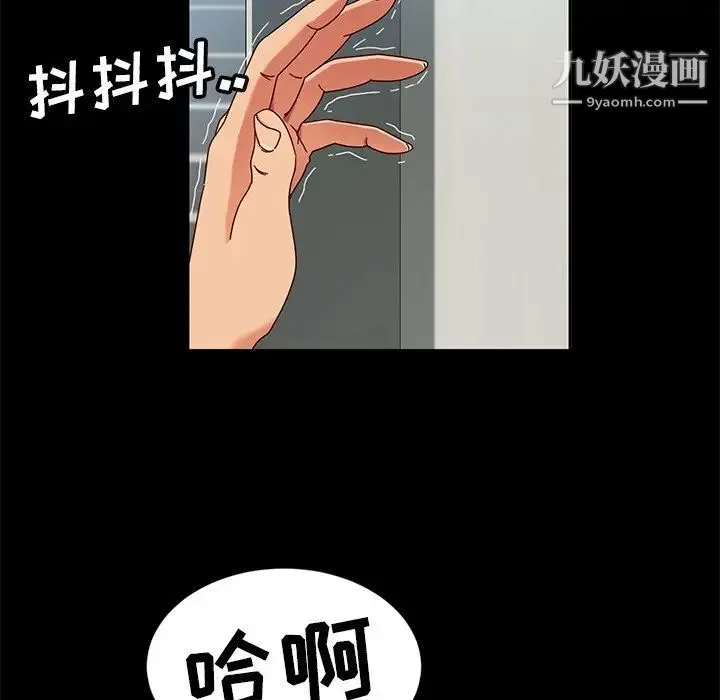暴发户老金 第42话 第97页