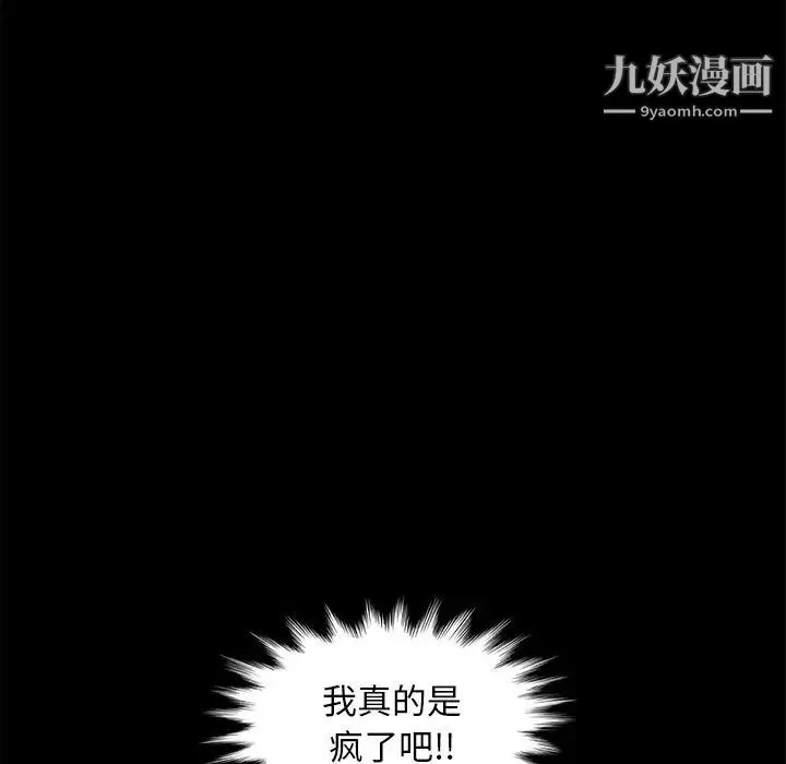 暴发户老金 第42话 第65页
