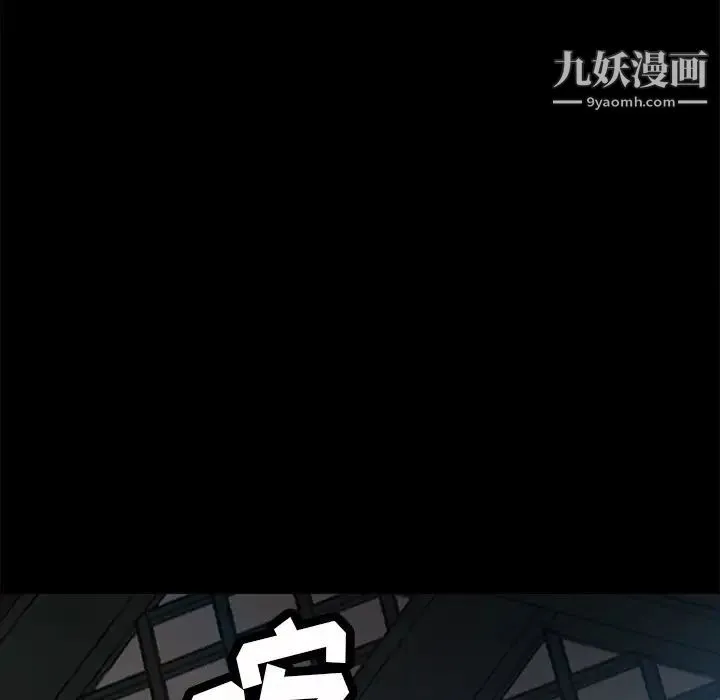暴发户老金 第42话 第156页