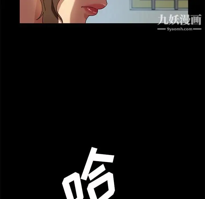 暴发户老金 第42话 第86页