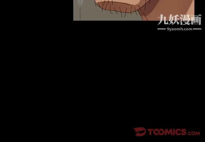 暴发户老金 第42话 第3页