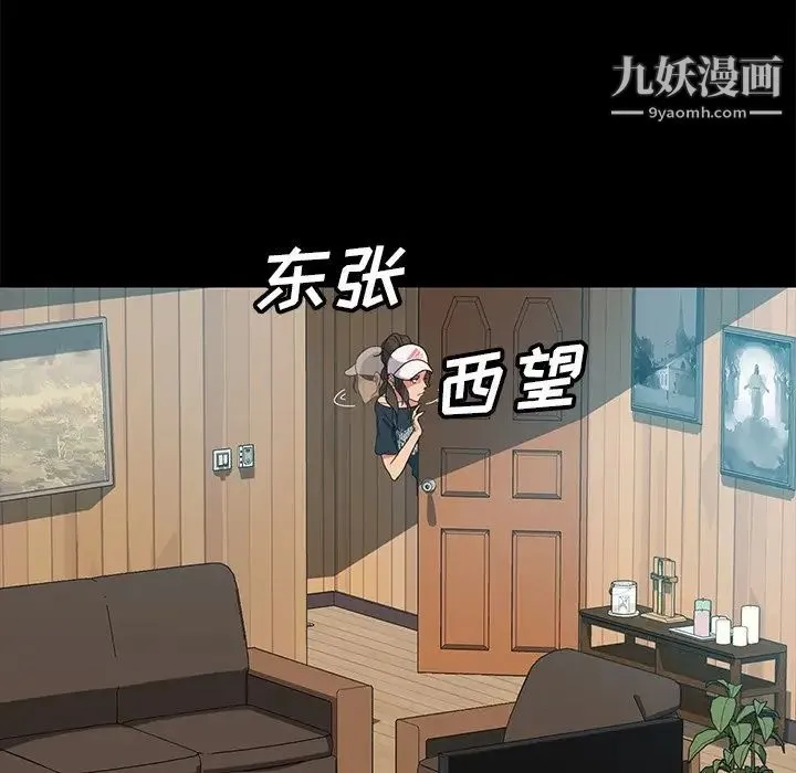 暴发户老金 第42话 第37页