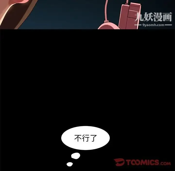 暴发户老金 第42话 第33页